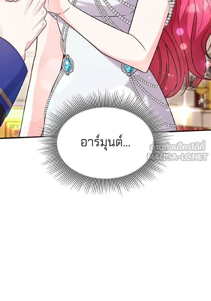 ทำแบบนี้ไม่ได้เพคะ องค์ชาย ตอนที่ 70 รูปที่ 96