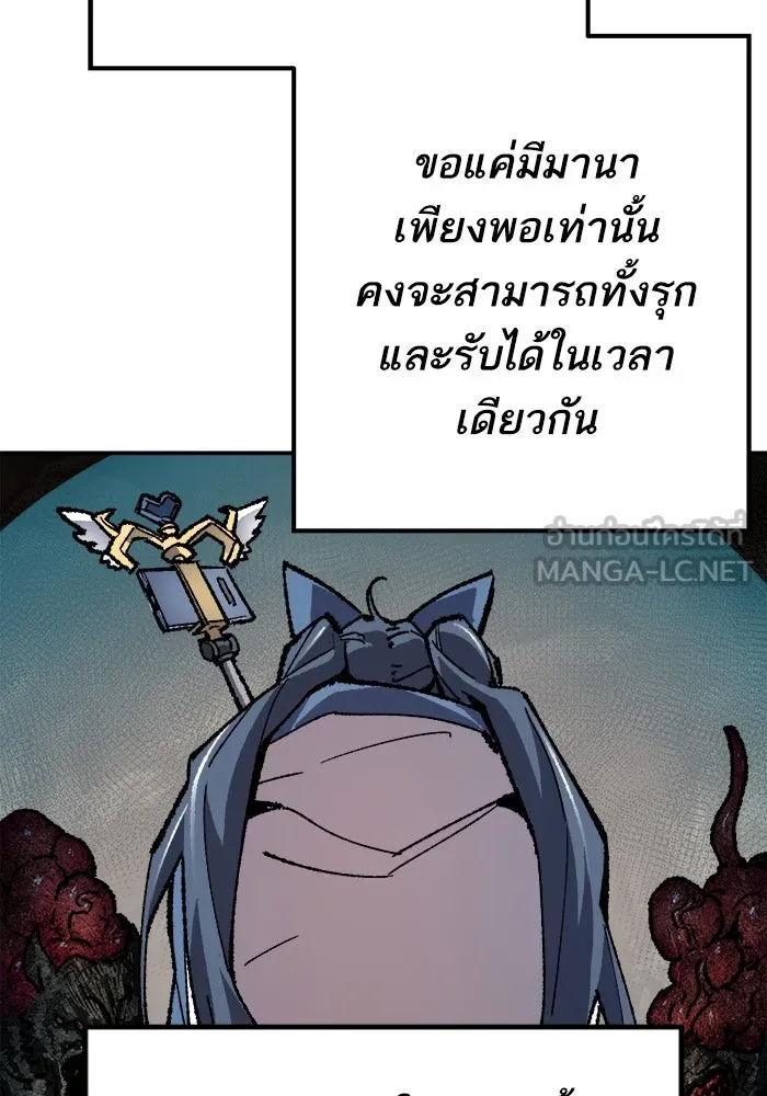 ยอดคนเลเวลทะลุ ตอนที่ 22 ไม่มีชื่อ รูปที่ 120