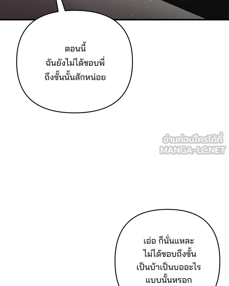 สามีที่ไม่ได้ขอ ตอนที่ 43 รูปที่ 117