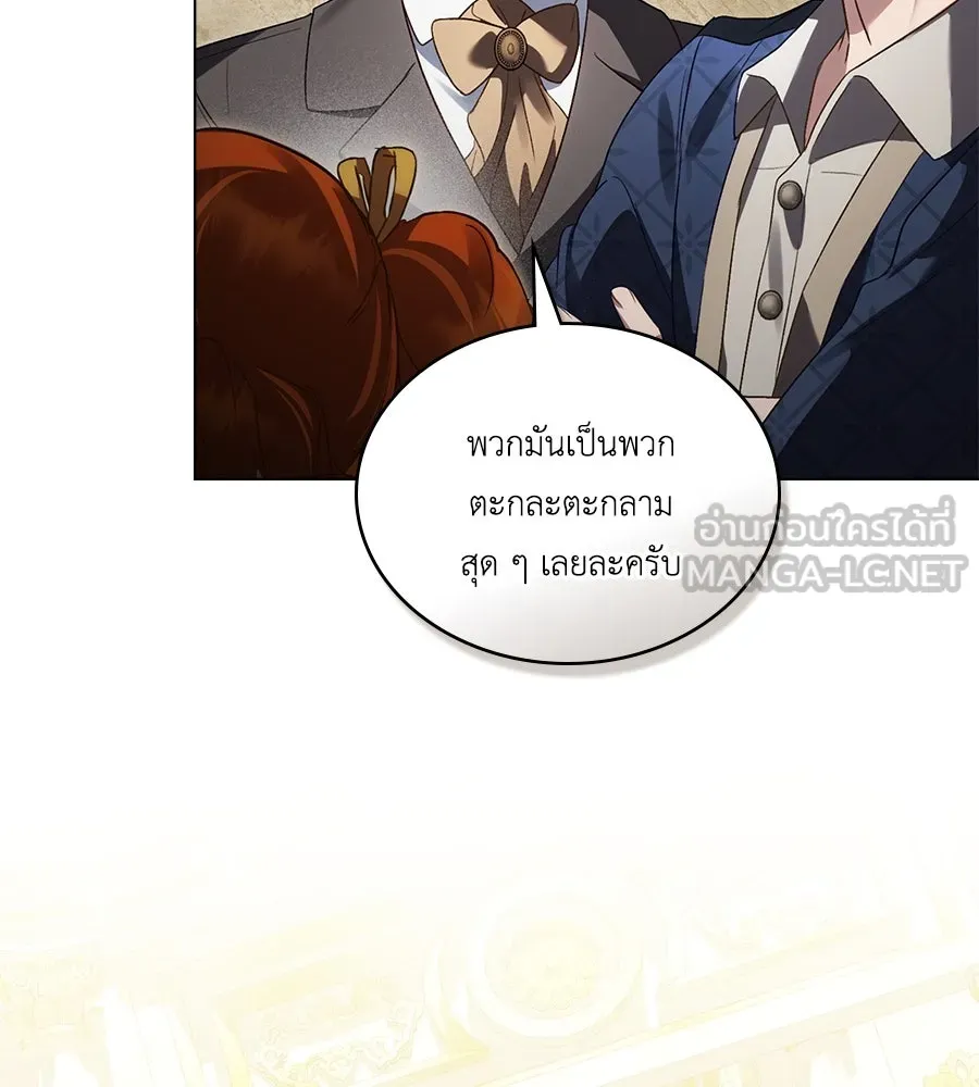 เล่ห์รักชนชั้นสูง ตอนที่ 36 รูปที่ 123