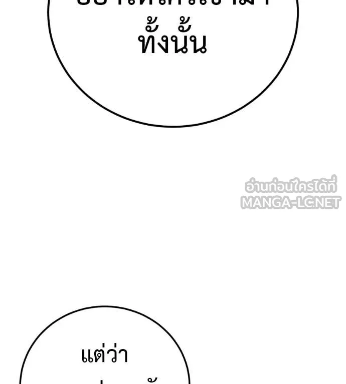 มัจจุราชชุดแดง ตอนที่ 30 รูปที่ 4