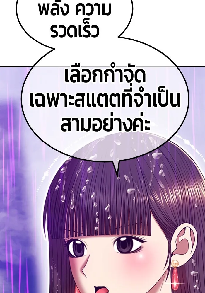 +99 ท่อนไม้พร้อมบวก ตอนที่ 67 คนลวง (5) รูปที่ 376