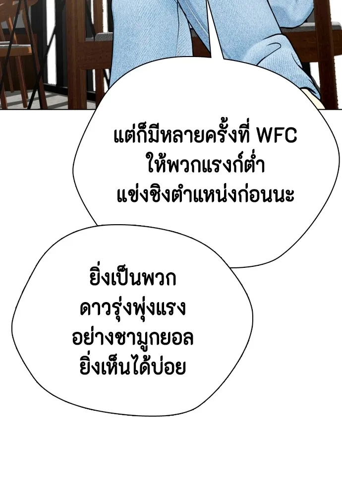 หมาหัวเน่าเก๋าเกินไป ตอนที่ 78 รูปที่ 55