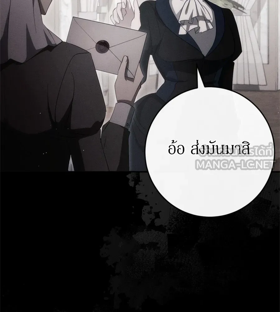 เบื้องหลังรอยยิ้มของเจ้าหญิง ตอนที่ 43 รูปที่ 105