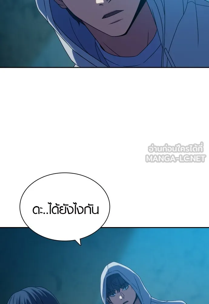 นักรบแช่แข็ง ตอนที่ 31 รูปที่ 111