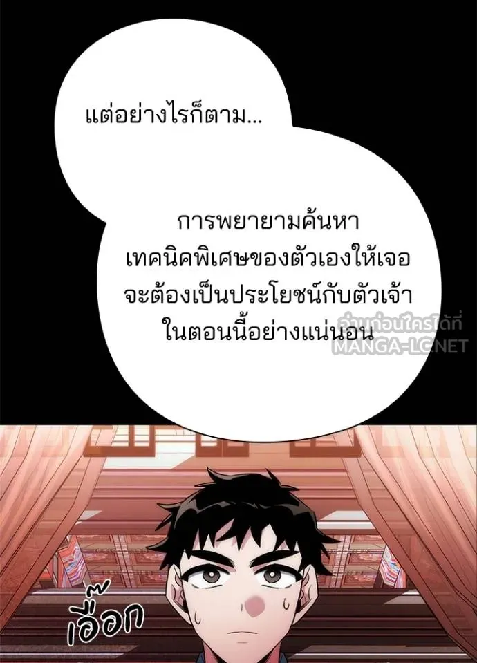 คืนแห่งโทแกบี ตอนที่ 70 รูปที่ 45