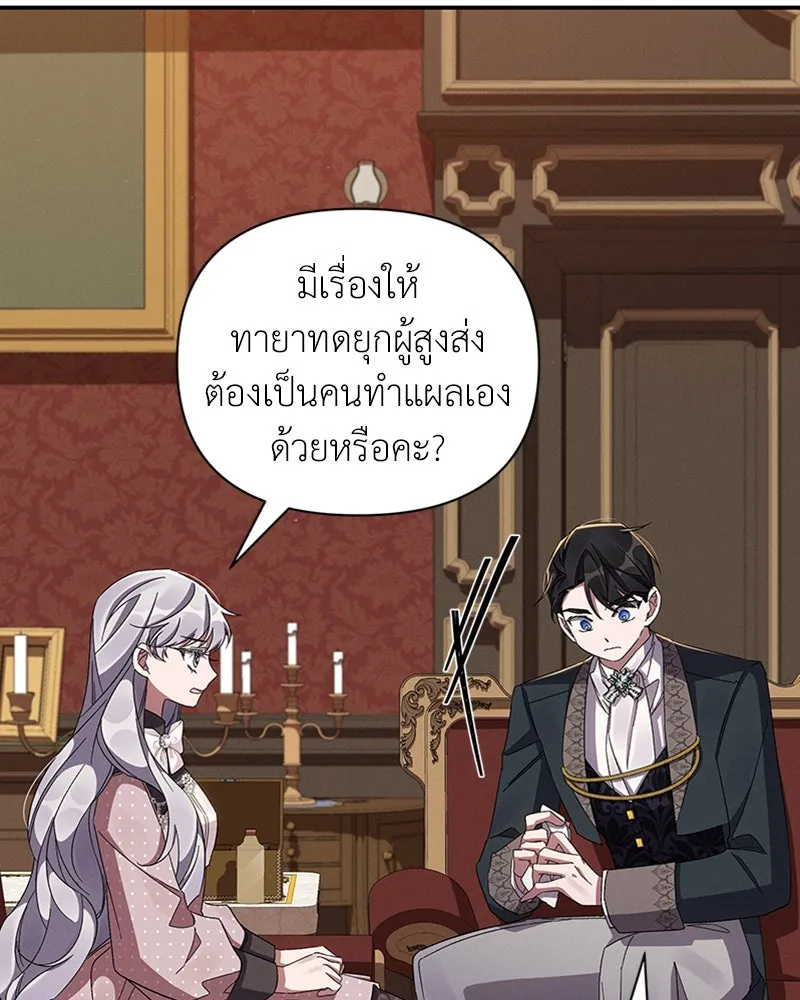 โอ้ ศัตรูที่รัก ตอนที่ 48 รูปที่ 73