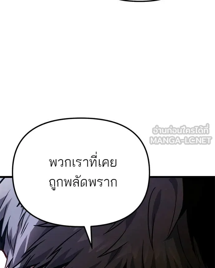 โทษที พื้นที่นี้ ตอนที่ 69 รูปที่ 138