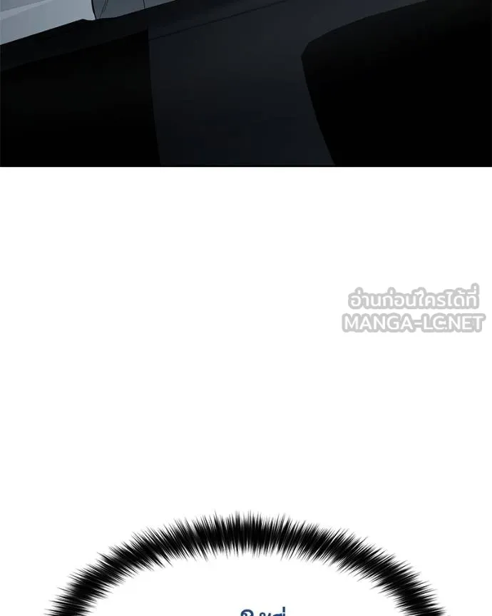 Baek XX ตอนที่ 110 รูปที่ 52