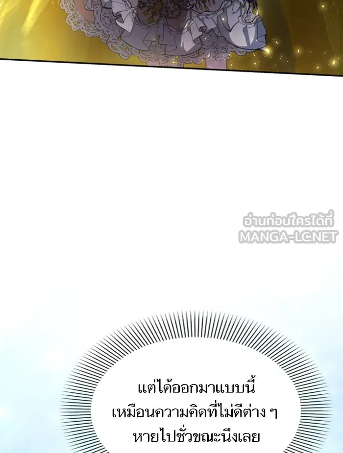 บุตรสาวของดยุกปีศาจ ตอนที่ 24 รูปที่ 87