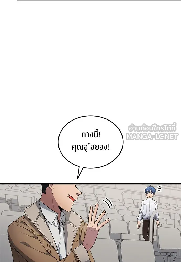 นักเตะแข้งสวรรค์ ตอนที่ 69 รูปที่ 33