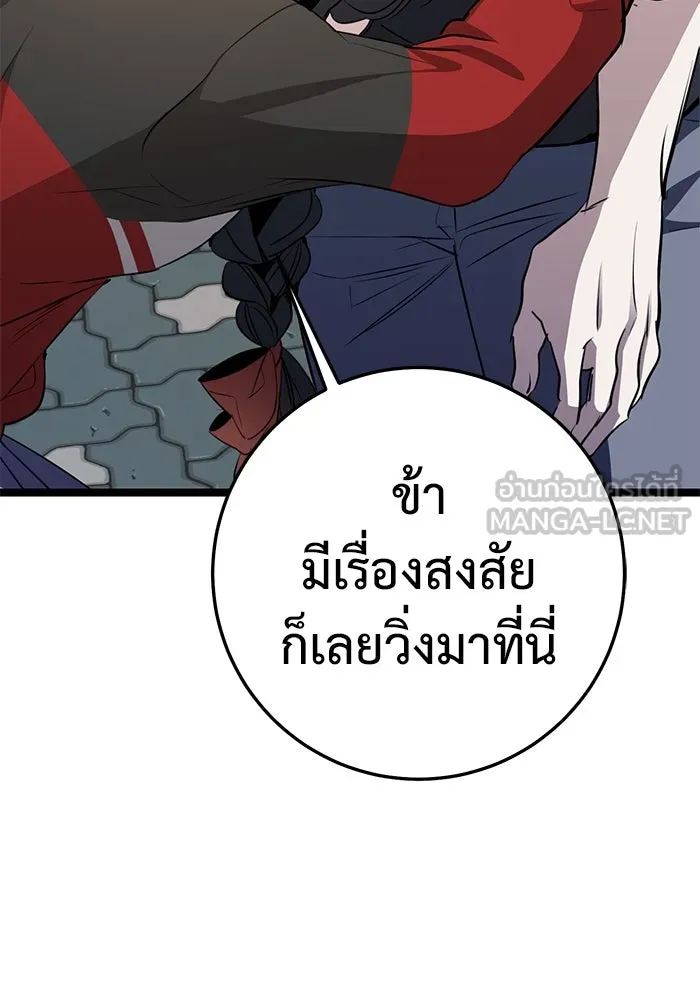 ราชินีนักบู๊ ตอนที่ 36 รูปที่ 3