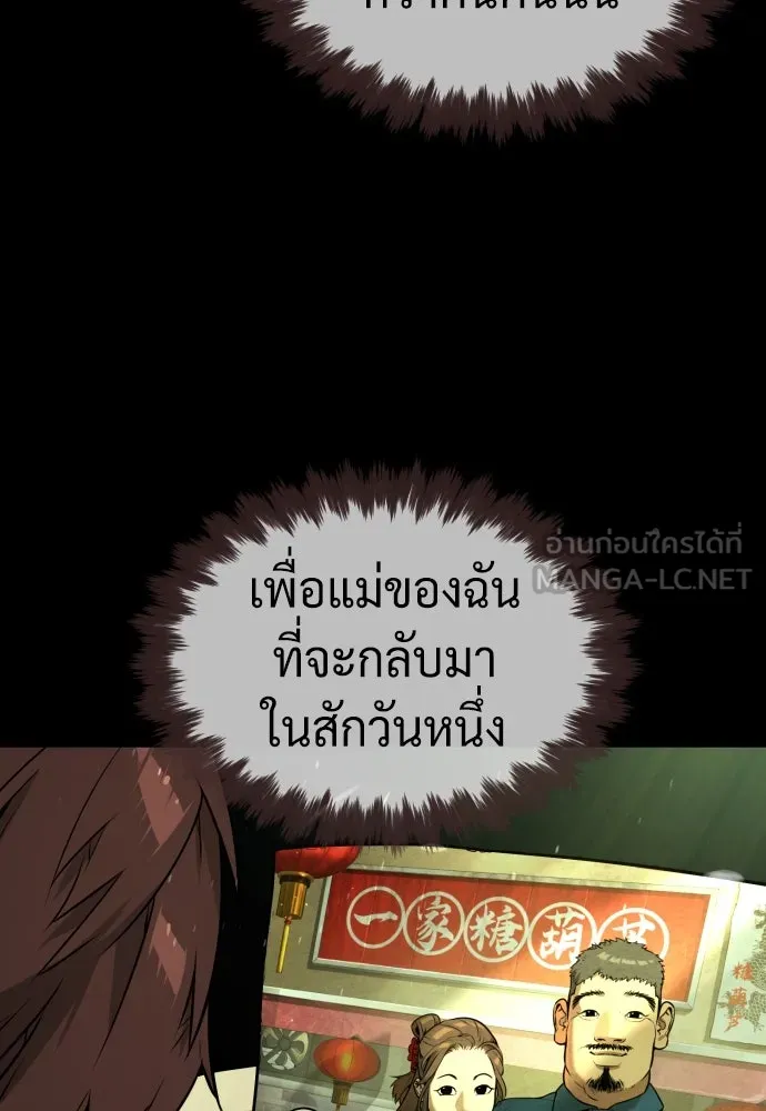 นักฆ่าย้อนวัย ตอนที่ 64 รูปที่ 162