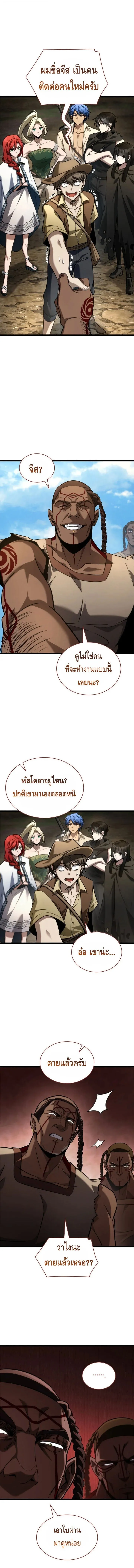 Infinite Mage จอมเวทไร_ข_ดจำก_ด ตอนที่ ตอนที่ 145 รูปที่ 12