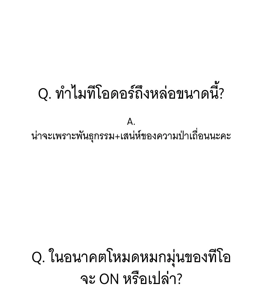เปลี่ยนบทร้ายให้เป็นบทรัก ตอนที่ รีวิวซีซัน 1 รูปที่ 49