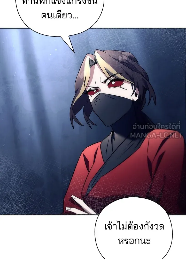 คืนแห่งโทแกบี ตอนที่ 46 รูปที่ 117