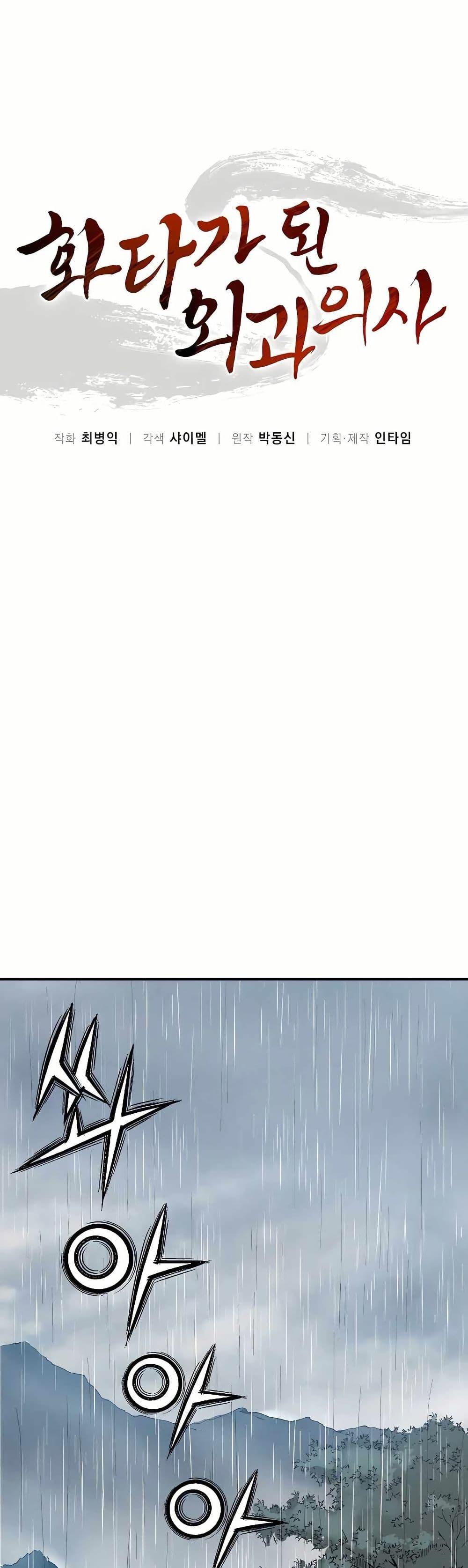 Manga-lc-com อ่านมังงะ อ่านการ์ตูน ออนไลน์ ฟรี I Reincarnated as a Legendary Surgeon ตอนที่ 1 2 3 4 5 6 7 8 9 10 11 12 13 14 ฟรี ไม่มีโฆษณา Manga-lc - อ่าน มังงะ อ่าน การ์ตูน ออนไลน์ อ่านมังงะ ฟรี