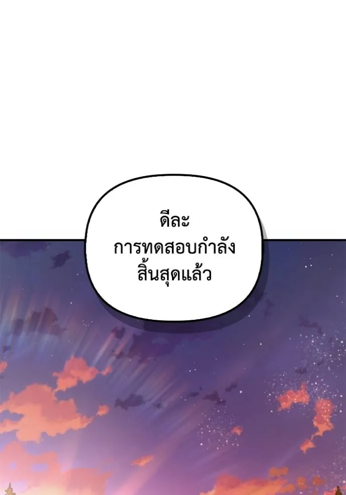 เกมของยอดมนุษย์ ตอนที่ 132 รูปที่ 5