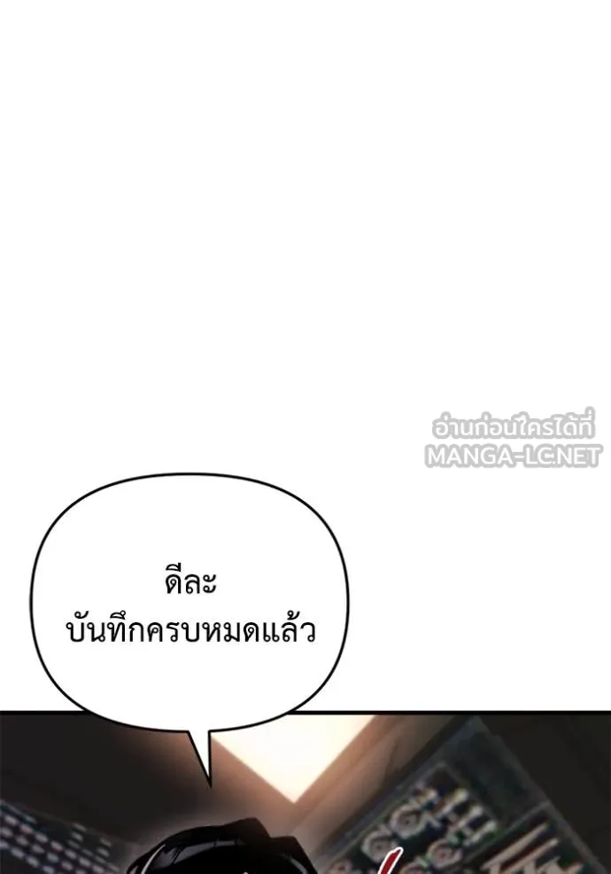 โกดังลับหลังโลกแตก ตอนที่ 37 รูปที่ 147