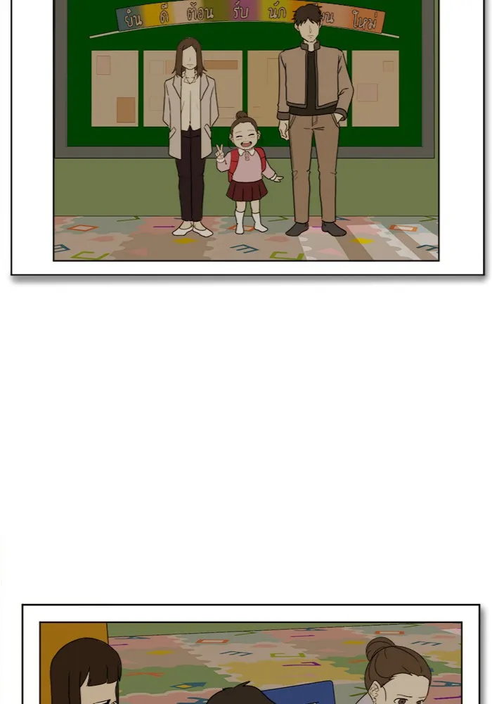 ช่วยเปลี่ยนฉันที ตอนที่ 14. ชเวโบยุน 14 รูปที่ 46