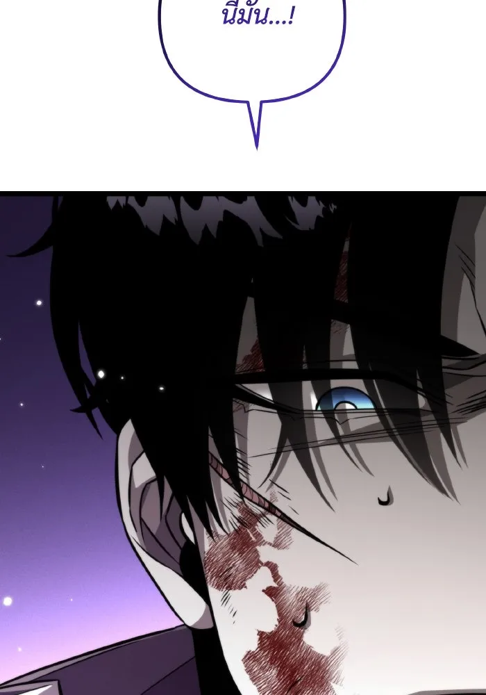 การแข่งขันของผู้เกิดใหม่ ตอนที่ 21 รูปที่ 139