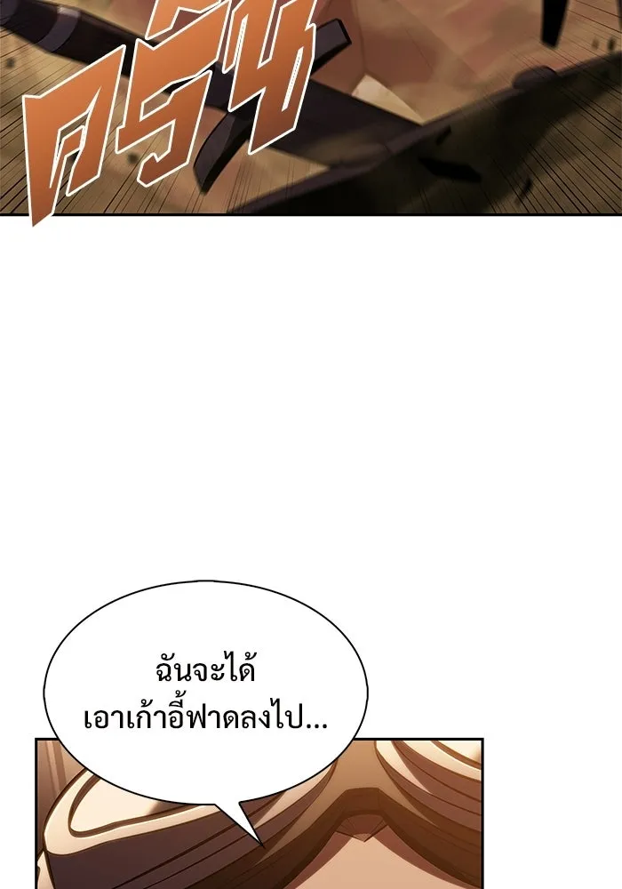 ผู้เล่นหน้าใหม่เลเวลแมกซ์ ตอนที่ 226 อาวุธชิ้นใหม่ (3) รูปที่ 95