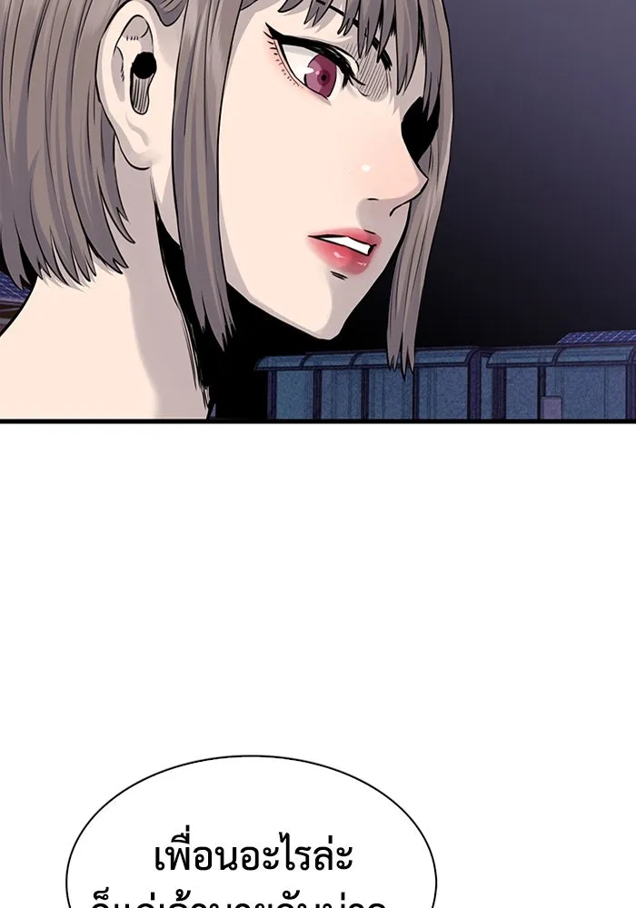 มีนา เกิดมาล่า ตอนที่ 38 รูปที่ 94