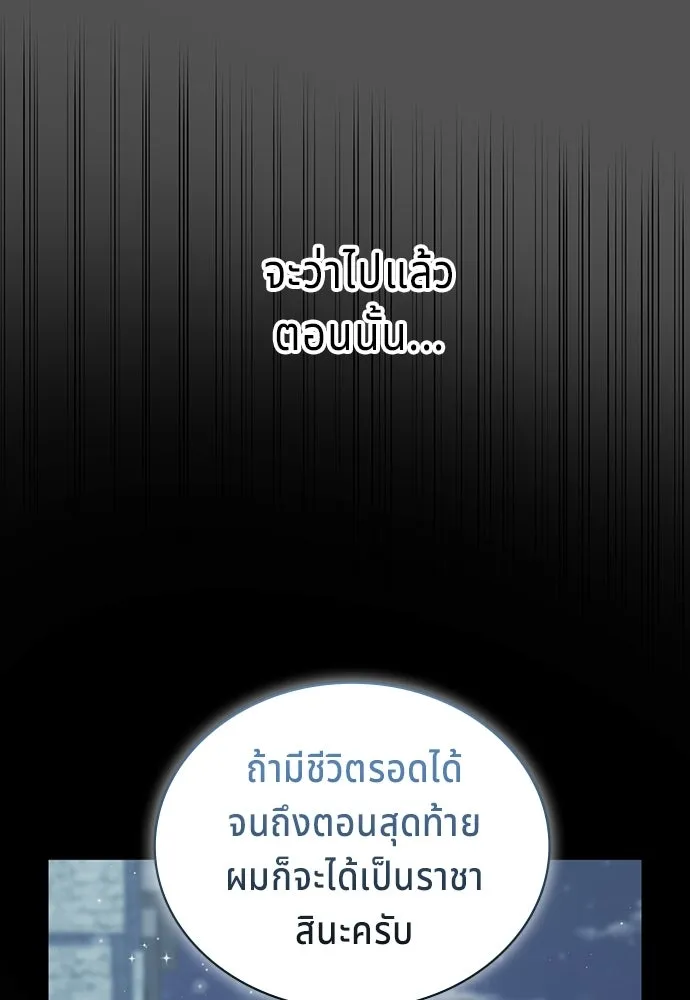 เวทฟื้นฟูได้ผลดีเกินไปแล้ว ตอนที่ 6 รูปที่ 16
