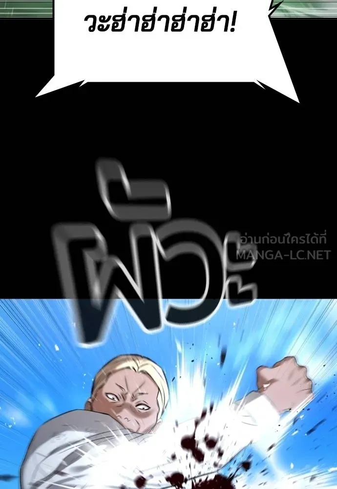 คูเซรา ตอนที่ 27 รูปที่ 13