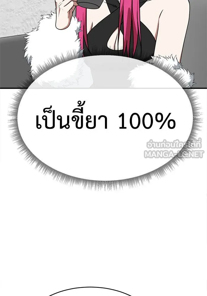 ช่วยเปลี่ยนฉันที ตอนที่ 141. ฮานายอง 14 รูปที่ 21