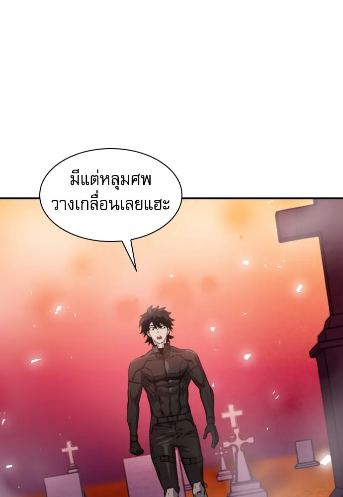 ดรูอิดแห่งสถานีโซล ตอนที่ 188 รูปที่ 49