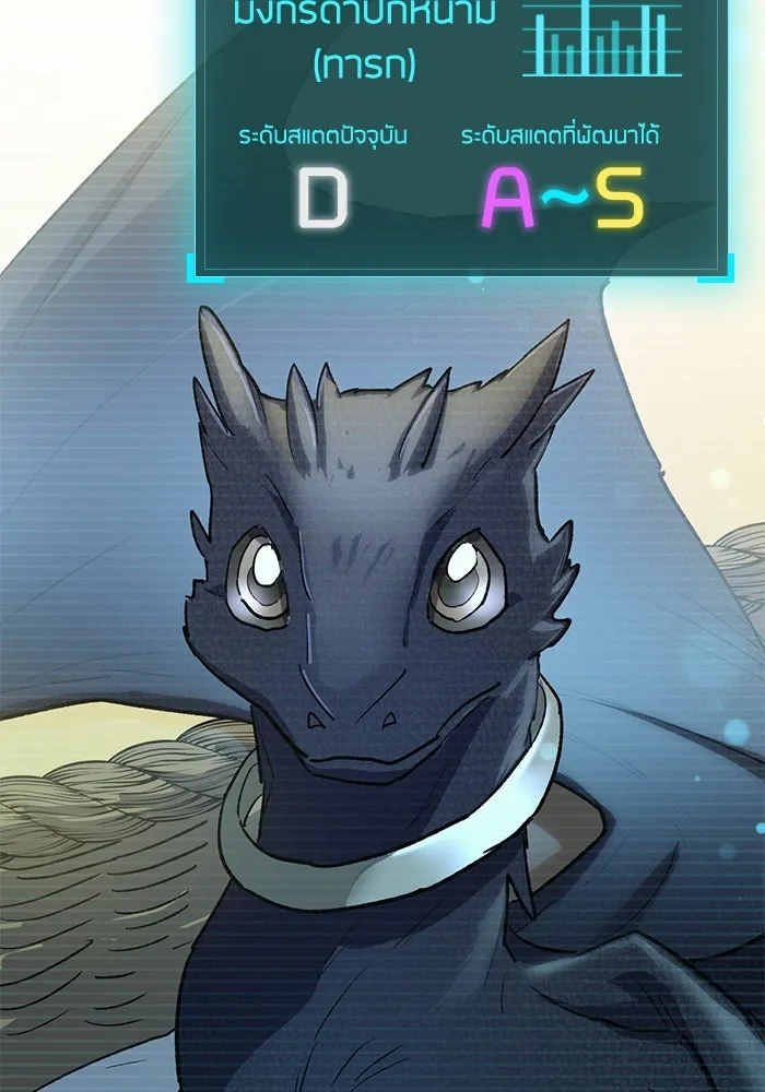 My S-Class Hunters ตอนที่ 69 มังกรดำปีกหนาม รูปที่ 20