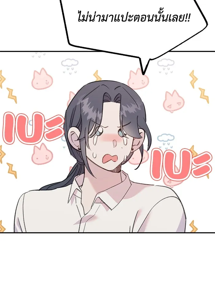 รักน้ำ รักปลา รักเธอนะ ตอนที่ 23 ปลาที่ล่อลวงไม่ได้ รูปที่ 92