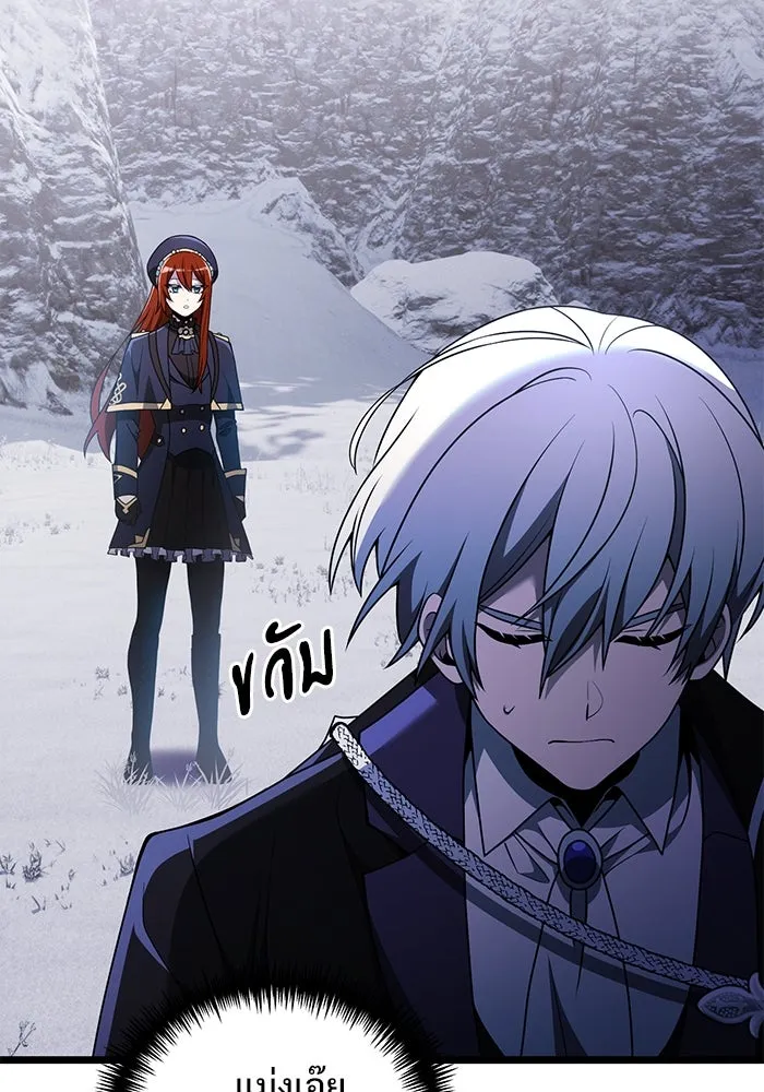 อัศวินดำล่าท้าเวลา ตอนที่ 42 รูปที่ 64