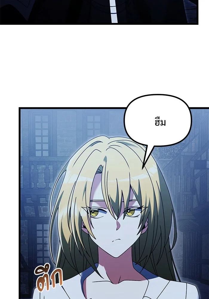 อัศวินดำล่าท้าเวลา ตอนที่ 78 รูปที่ 35