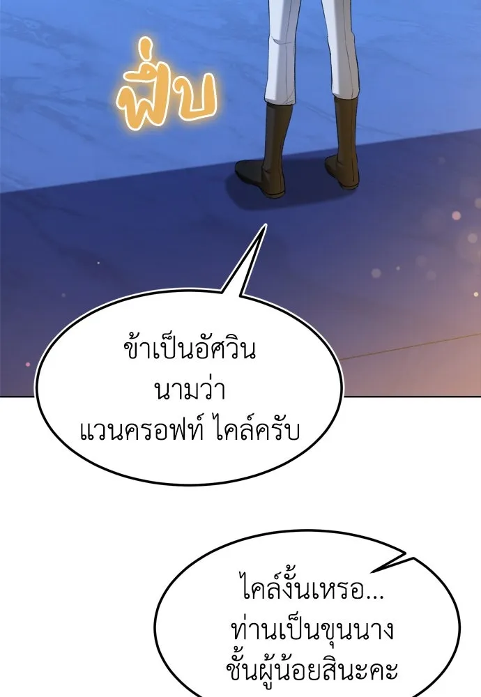 บุปผาลบคมดาบ ตอนที่ 4 รูปที่ 25