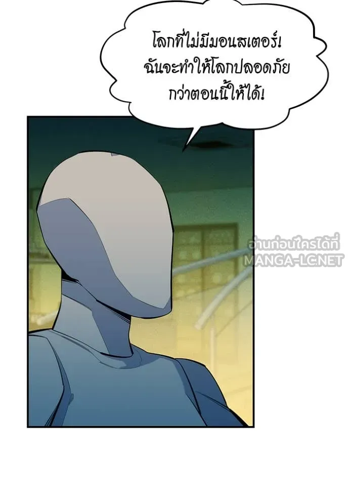 แยกร่าง ล่าอัตโนมัติ ตอนที่ 145 รูปที่ 98