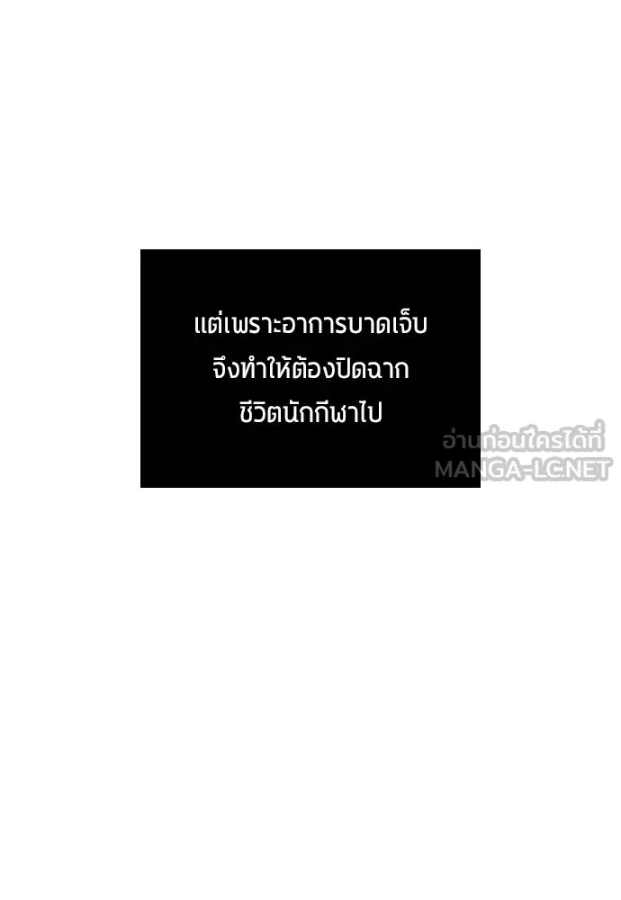 นักเตะแข้งสวรรค์ ตอนที่ 2 รูปที่ 15