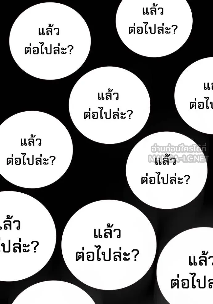 เยาวชนคนคุก3 ตอนที่ 49 รูปที่ 22