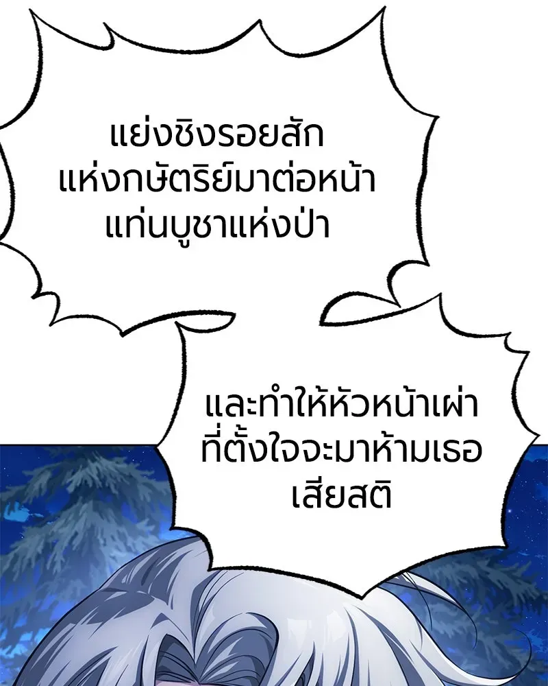 The Magic Tower_s Problem Child ต_วอ_นตรายแห_งหอคอยเวท ตอนที่ ตอนที่ 30 รูปที่ 117