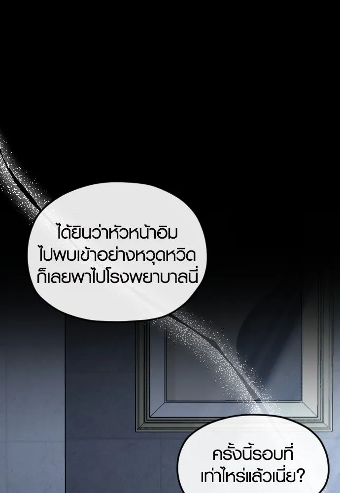 รักกันคนละครึ่งทาง ตอนที่ 38 รูปที่ 80