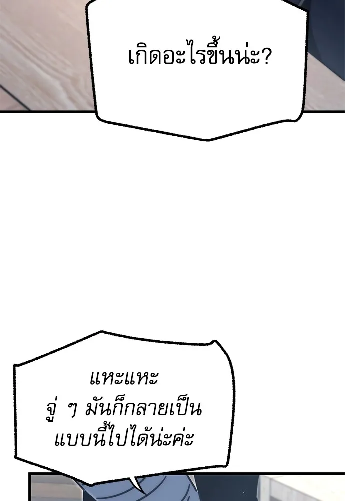 ชำแหละอะคาเดมีด้วยมีดแล่ปลา ตอนที่ 22 เตรียมพร้อม (2) รูปที่ 109