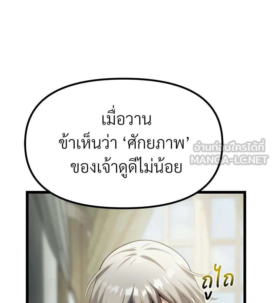 จอมเวทคนเลี้ยงแกะ ตอนที่ 14 รูปที่ 243