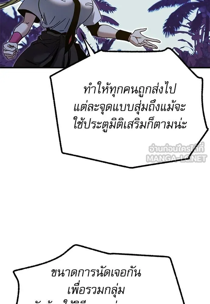 ชำแหละอะคาเดมี ตอนที่ 40 รูปที่ 57