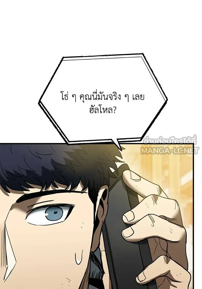 ราชาแห่งอ็อกทากอน ตอนที่ 25 รูปที่ 78