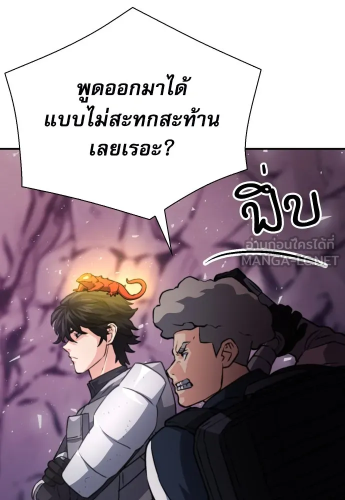 ดรูอิดแห่งสถานีโซล ตอนที่ 163 รูปที่ 72