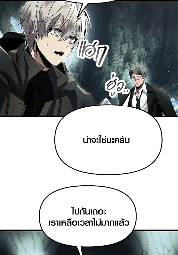 พลิกชะตาคว้าไอเทมระดับเทพ ตอนที่ 58 รูปที่ 89