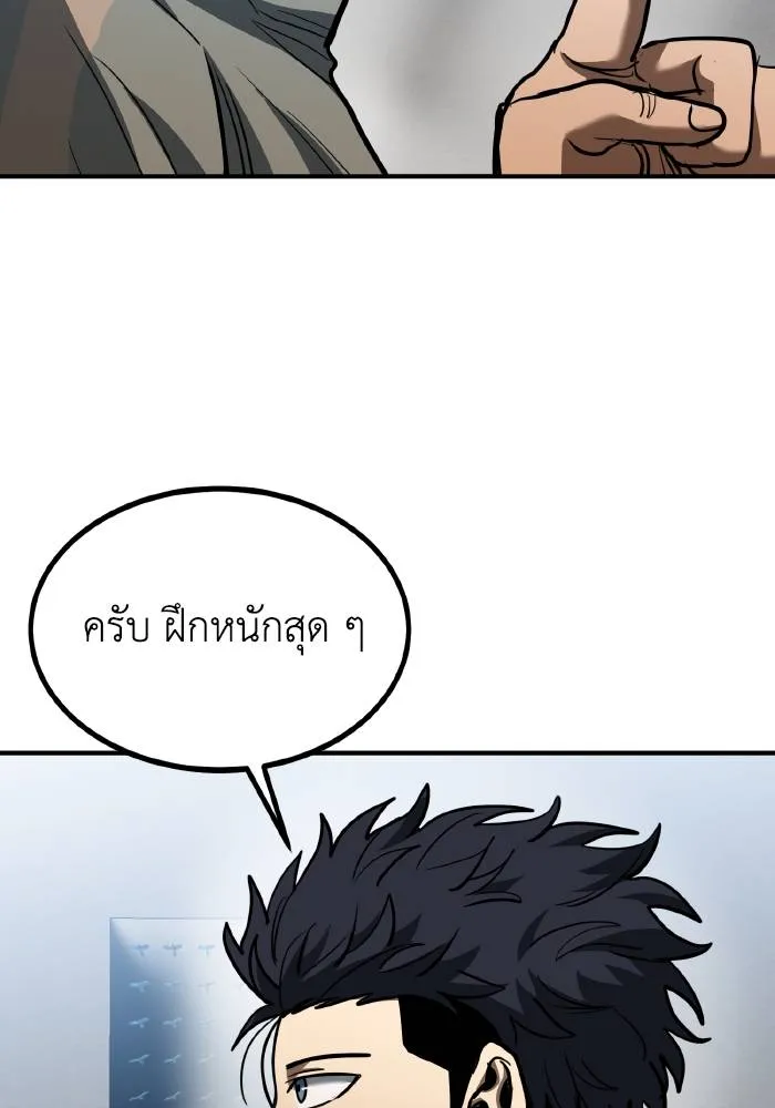 ราชาแห่งอ็อกทากอน ตอนที่ 43 รูปที่ 56