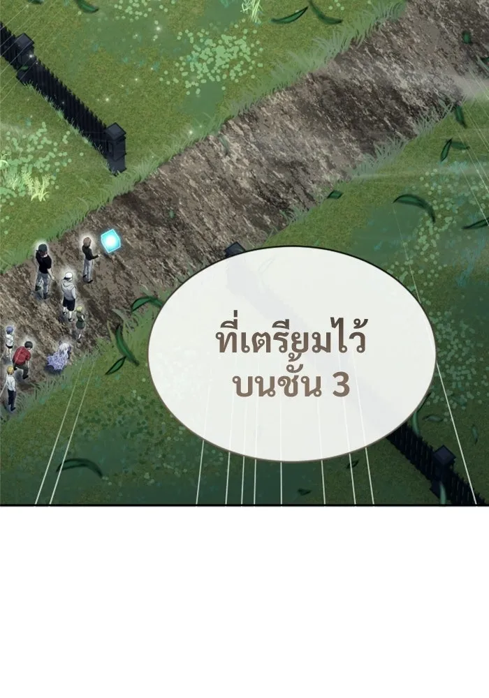 อูเร็ค มาซิโน่ ตอนที่ 49 การัม รูปที่ 124