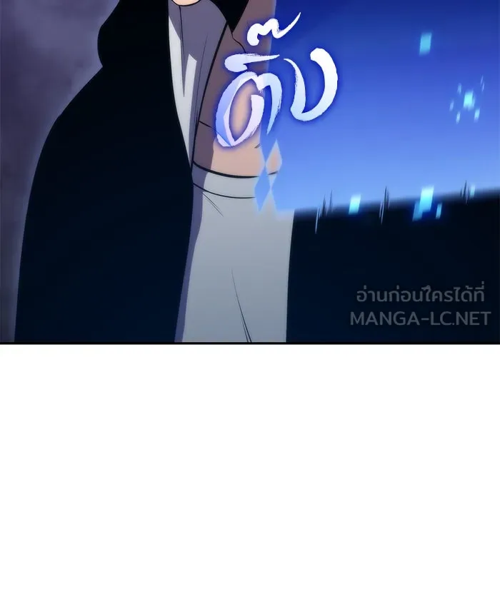 ผู้เล่นหน้าใหม่เลเวลแมกซ์ ตอนที่ 55 ต้นกำเนิดแห่งความตาย 'เพน รูปที่ 147